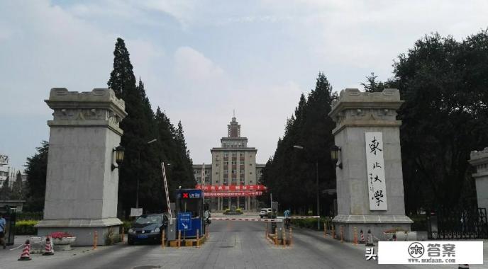 辽宁省哪些大学较好？东北财经大学怎么样？