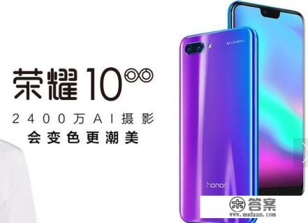 honor10换充电口多少？