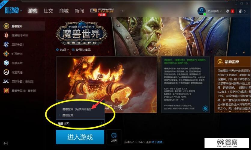 魔兽怀旧服刷战场有什么用？