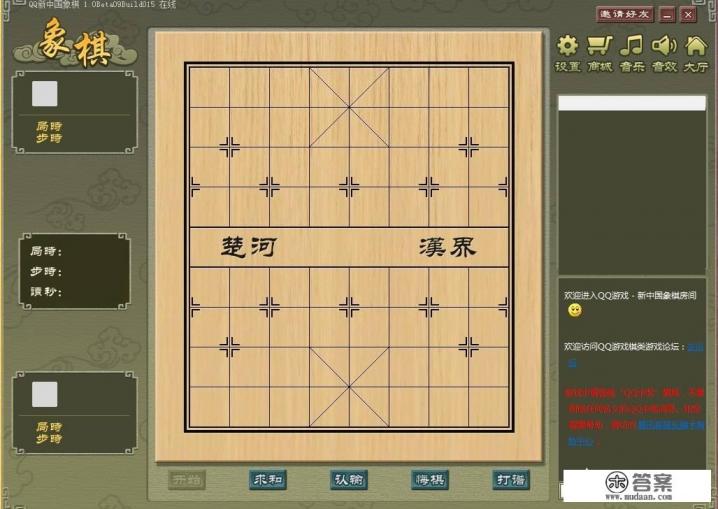 新中国象棋与天天象棋哪个好？