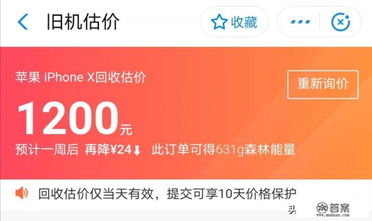 为什么淘宝能卖两千多的苹果x全新正版？