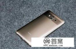 华为mate10和坚果pro2，哪个更好一些？