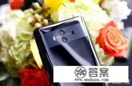 华为mate10和坚果pro2，哪个更好一些？