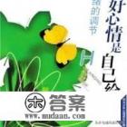 乡村养老，抱团养老，旅游养老，你打算以后选择哪种方式养老？