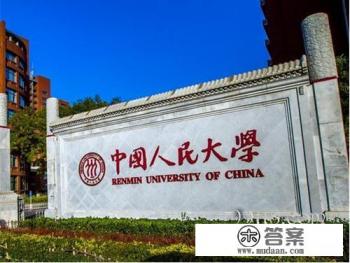 跨校跨专业考中国人民大学中国哲学专业，考研竞争力大吗？