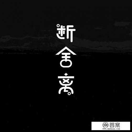中兴5级岗位待遇怎么样？