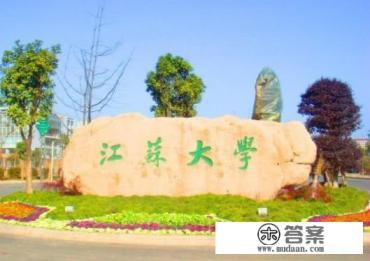 江苏大学文凭认可度？