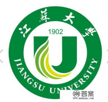 江苏大学文凭认可度？