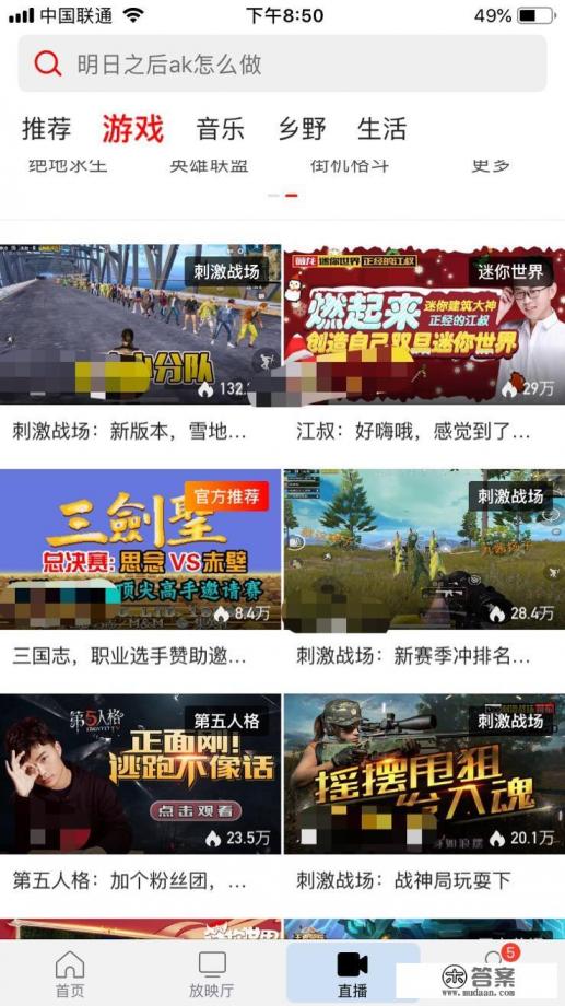 使用非官方客户端进行游戏什么意思？