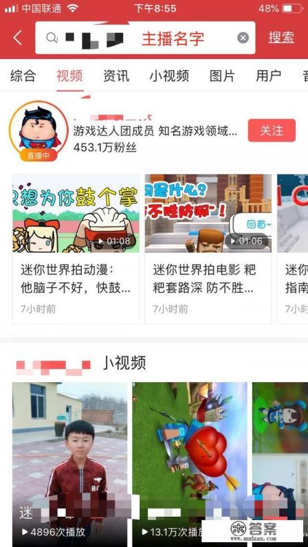 使用非官方客户端进行游戏什么意思？