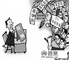 大学生如何树立正确的择业观念？