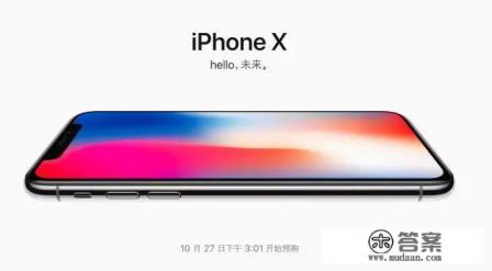 iPhoneX今天开启预约，黄牛价格超过50000，这手机到底有什么好？