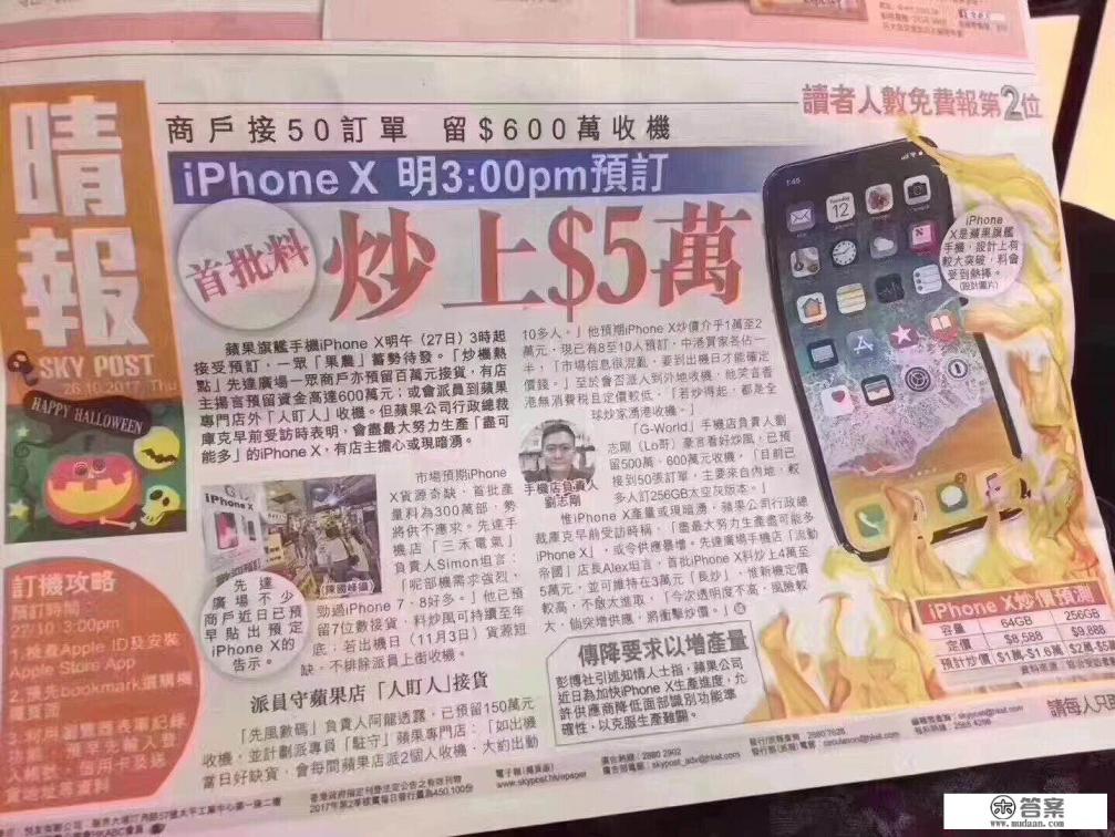 iPhoneX今天开启预约，黄牛价格超过50000，这手机到底有什么好？
