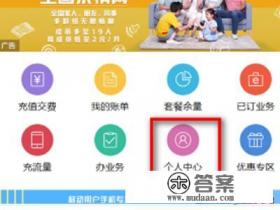 中国移动用积分兑换的流量怎么使用？