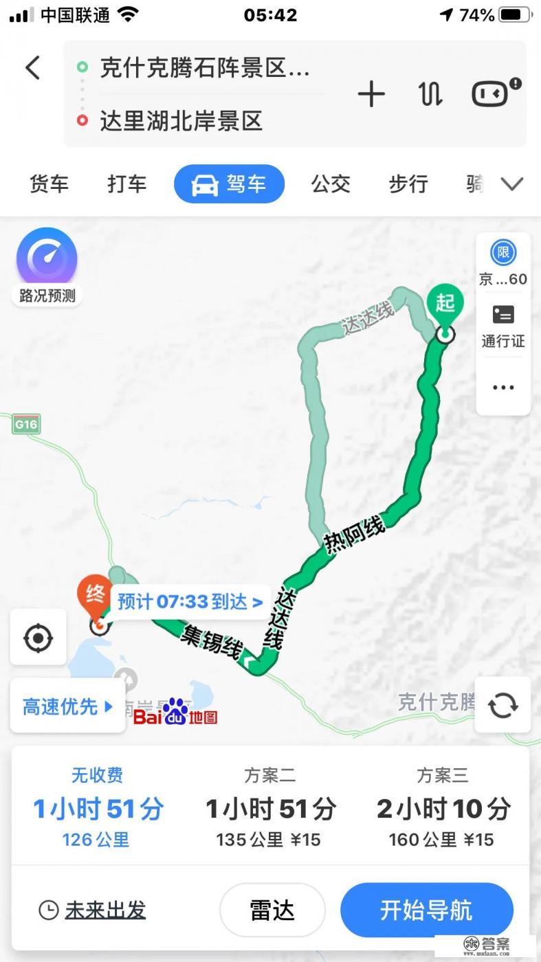 想带家人去草原自驾游，沈阳出发，推荐下一星期的路线？