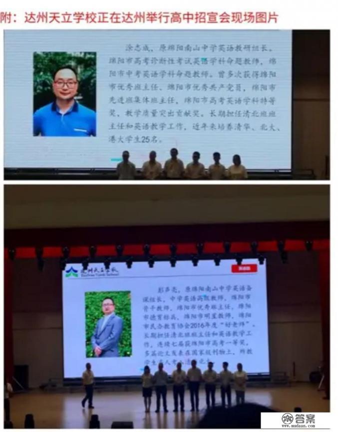 如何看待达州某学校多次涉嫌虚假宣传？学校虚假宣传普遍吗？