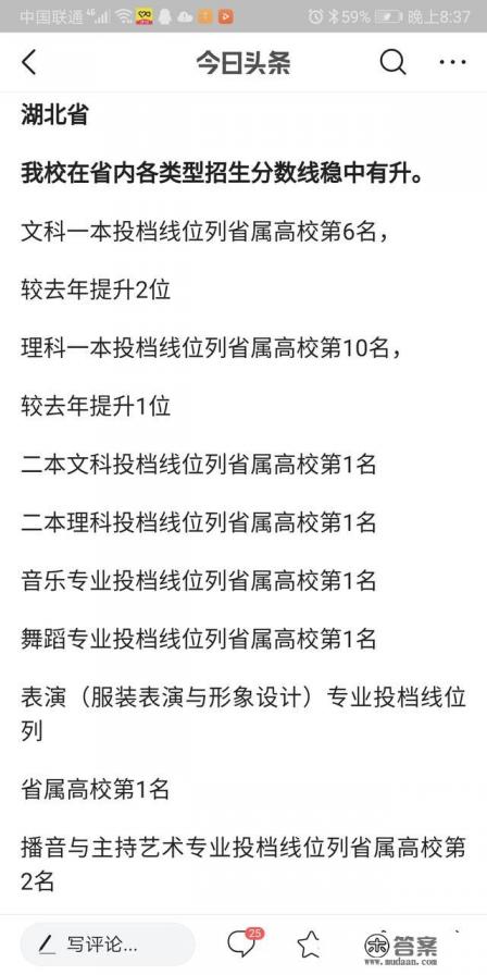 江汉大学怎么样就业前景排名? 江汉大学怎么样就业前景排名?