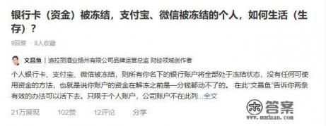 信用卡逾期银行强制扣钱，有方法解决吗？