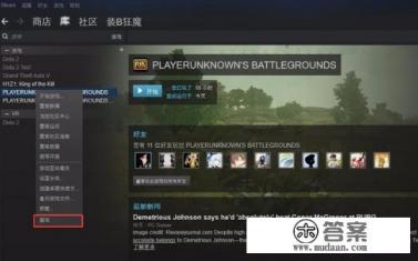 绝地求生怎么验证游戏完整性？