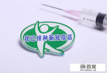 打疫苗针后多长时间可以洗澡？