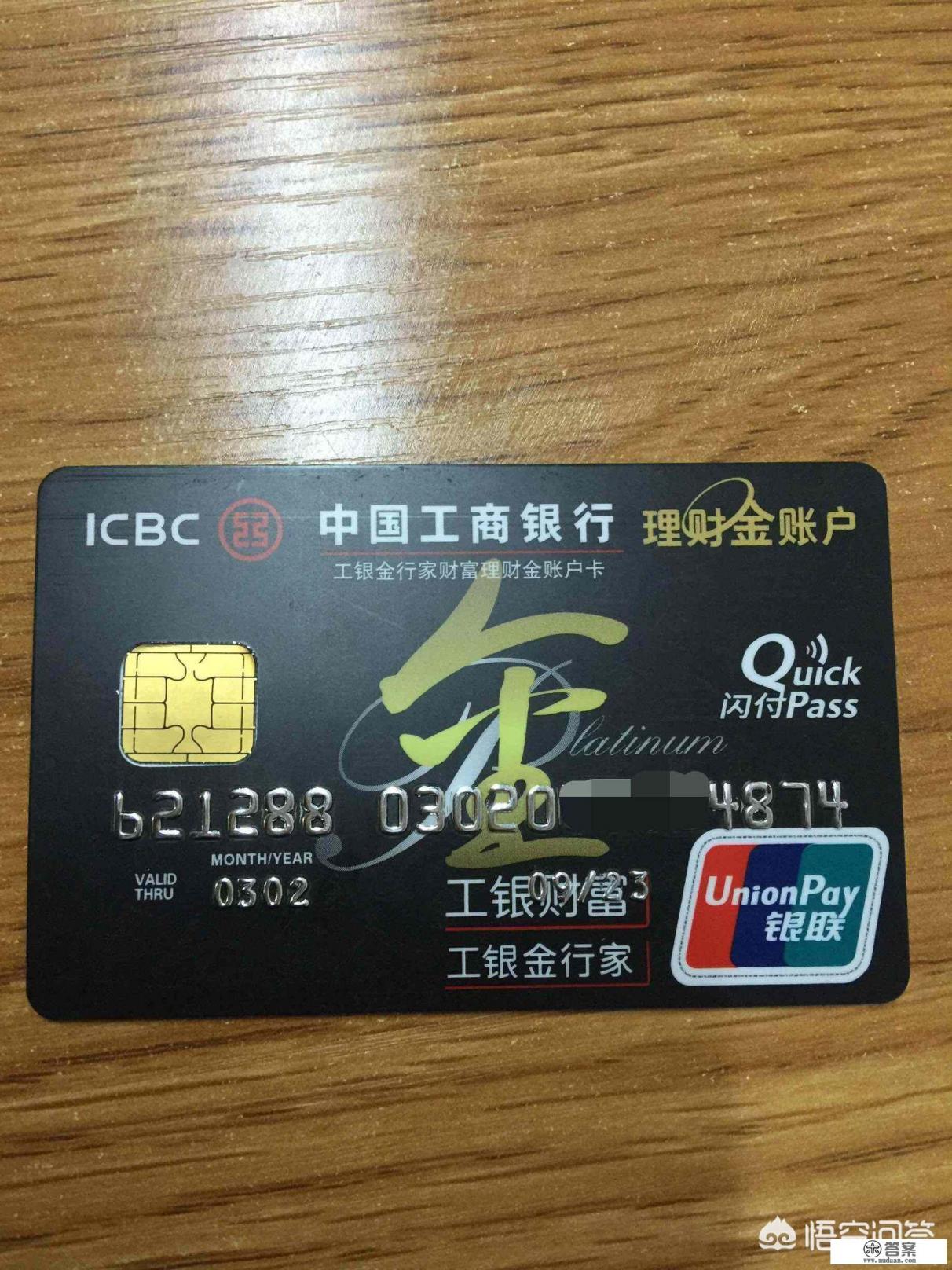 我有张工商银行的信用卡，额度突然降到0是怎么回事？