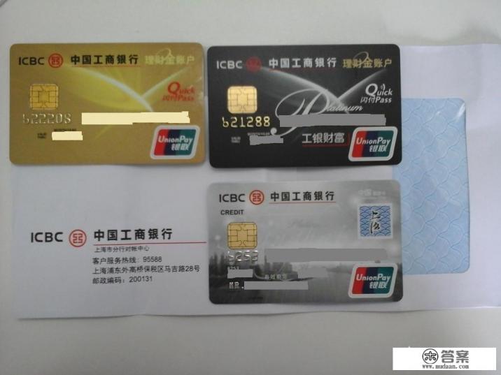 我有张工商银行的信用卡,额度突然降到0是怎么回事?