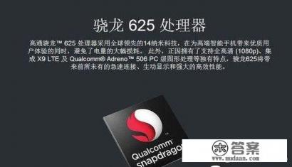 海思麒麟655和高通骁龙450那个好一点？