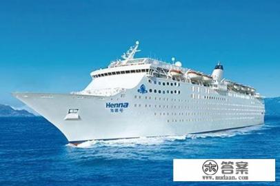 天津邮轮旅游费用明细？