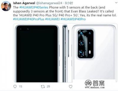 华为p40pro和mate30pro，推荐哪款？为什么？