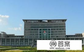 泰安有什么大学？