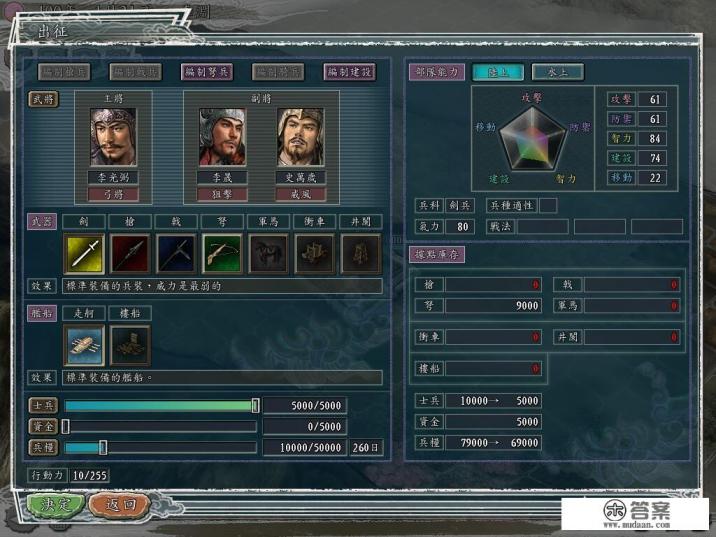 一版三国群英游戏可以招募武将？