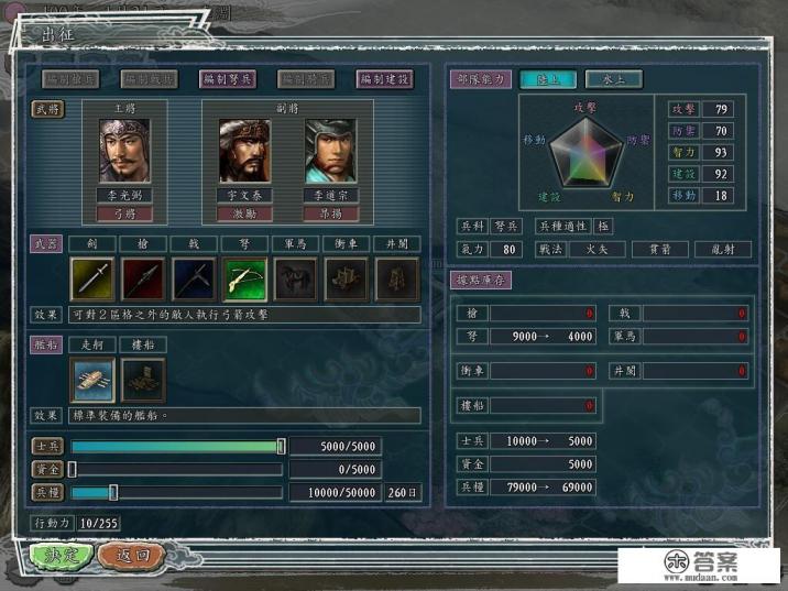 一版三国群英游戏可以招募武将？