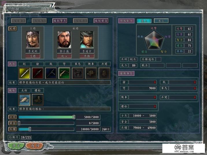 一版三国群英游戏可以招募武将？