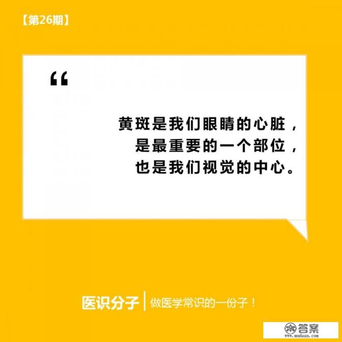 眼底黄斑病变最有效的治疗方法？