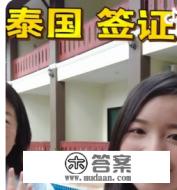 泰国游玩攻略及费用？