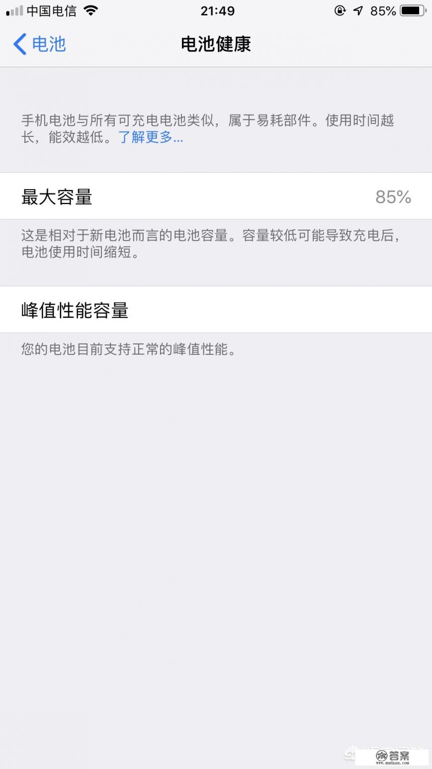 苹果7puls电池什么时候更换合适呢?大约多少钱? 苹果7puls电池什么时候更换合适呢?大约多少钱?