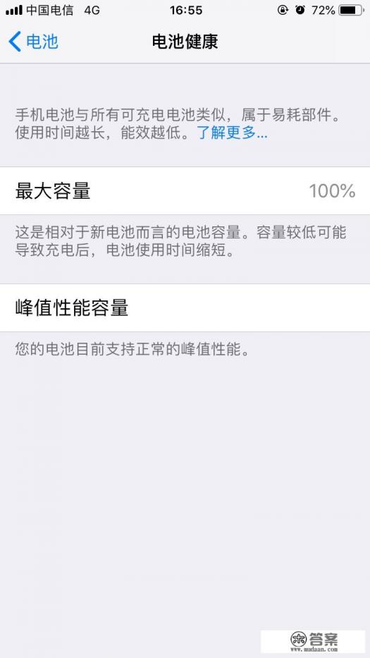 苹果7puls电池什么时候更换合适呢?大约多少钱?
