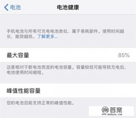 苹果7puls电池什么时候更换合适呢?大约多少钱? 苹果7puls电池什么时候更换合适呢?大约多少钱?