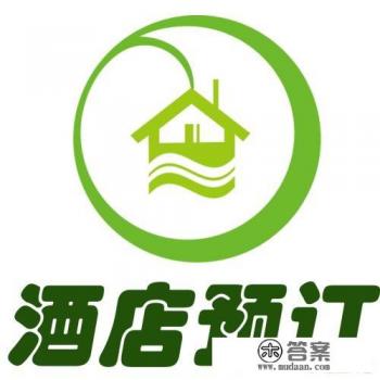 去北京旅游住哪里酒店实惠又方便？