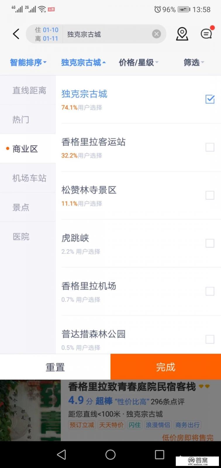 去北京旅游住哪里酒店实惠又方便？