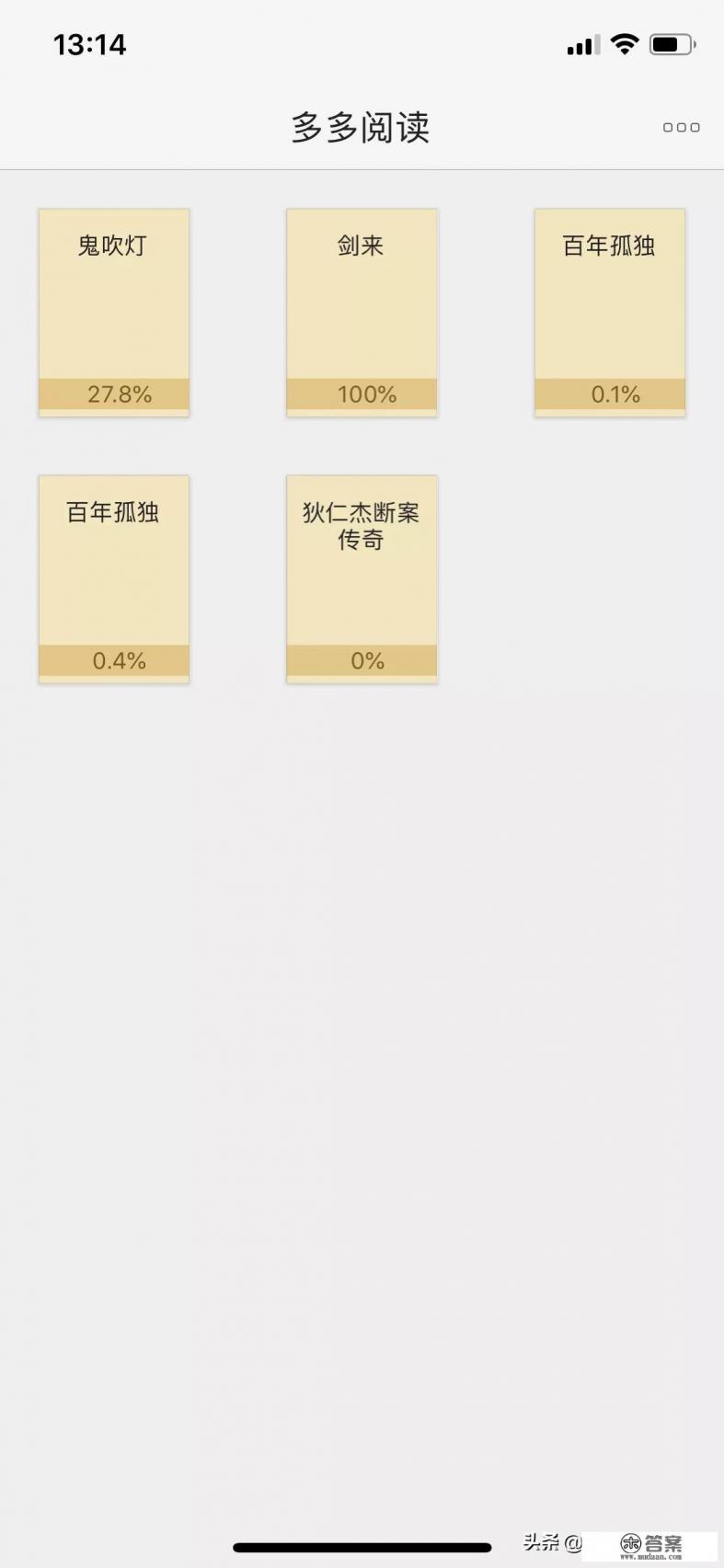 能否推荐最好的苹果免费看书app？
