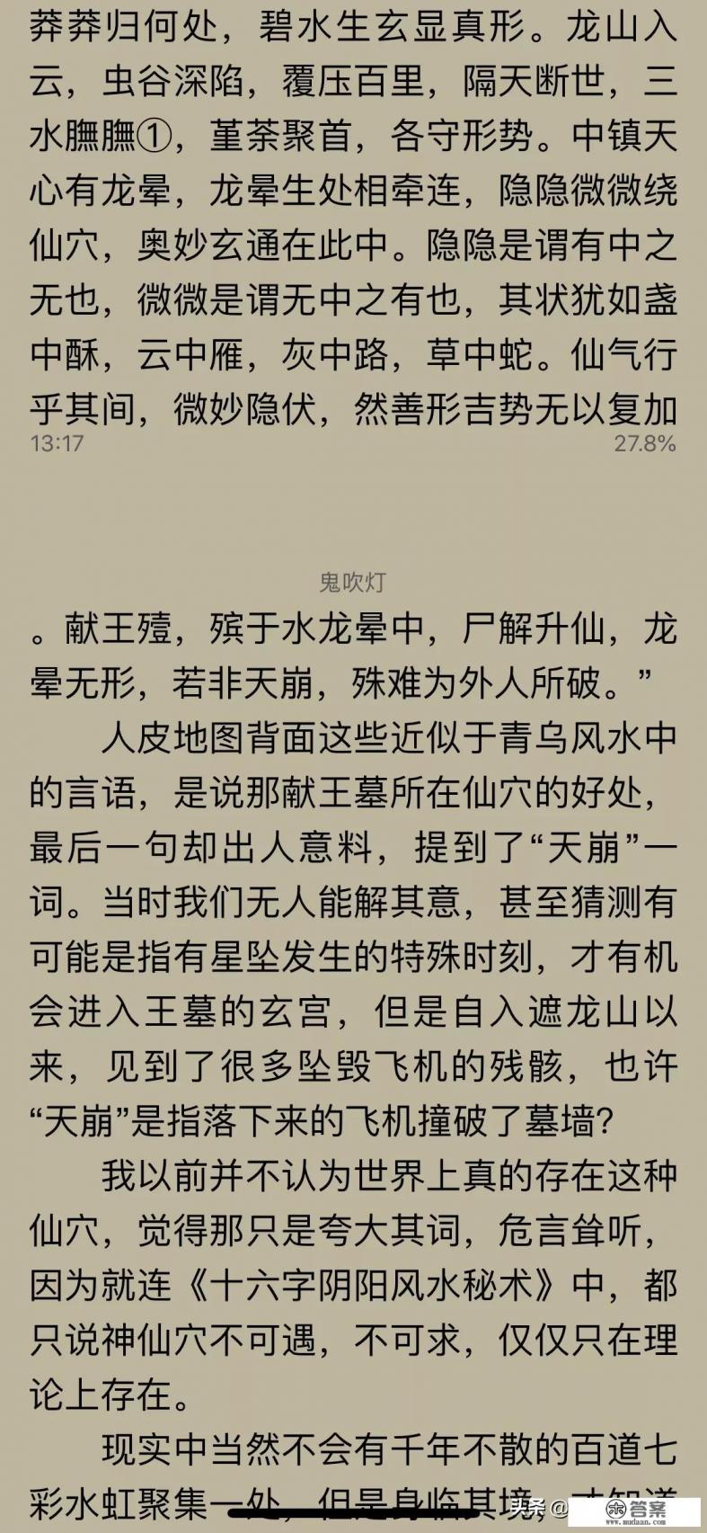 能否推荐最好的苹果免费看书app? 能否推荐最好的苹果免费看书app?