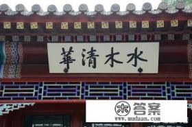 清华大学退学第一人是哪里人? 清华大学退学第一人是哪里人?