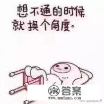 怎么旅游最省钱？住宿最省钱？景点最省钱？是跟团还是自己去？