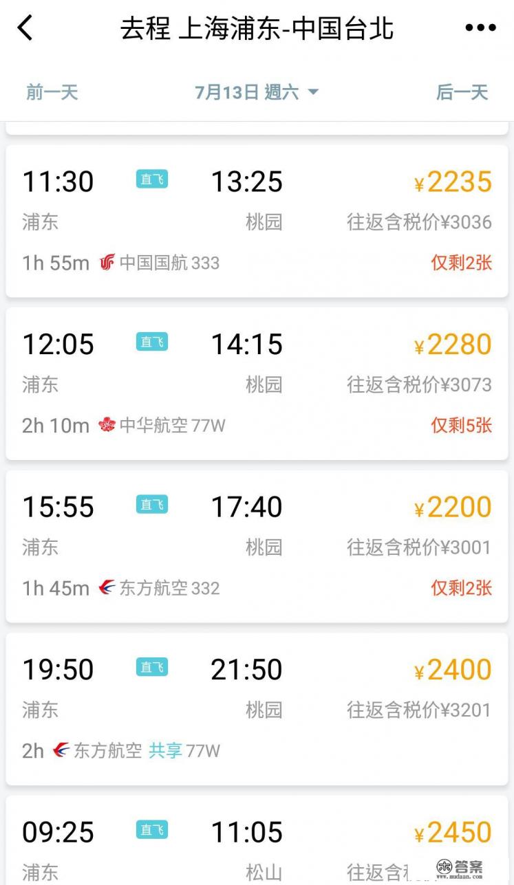 去台湾旅游，机票贵吗？大概需要多少钱呢？