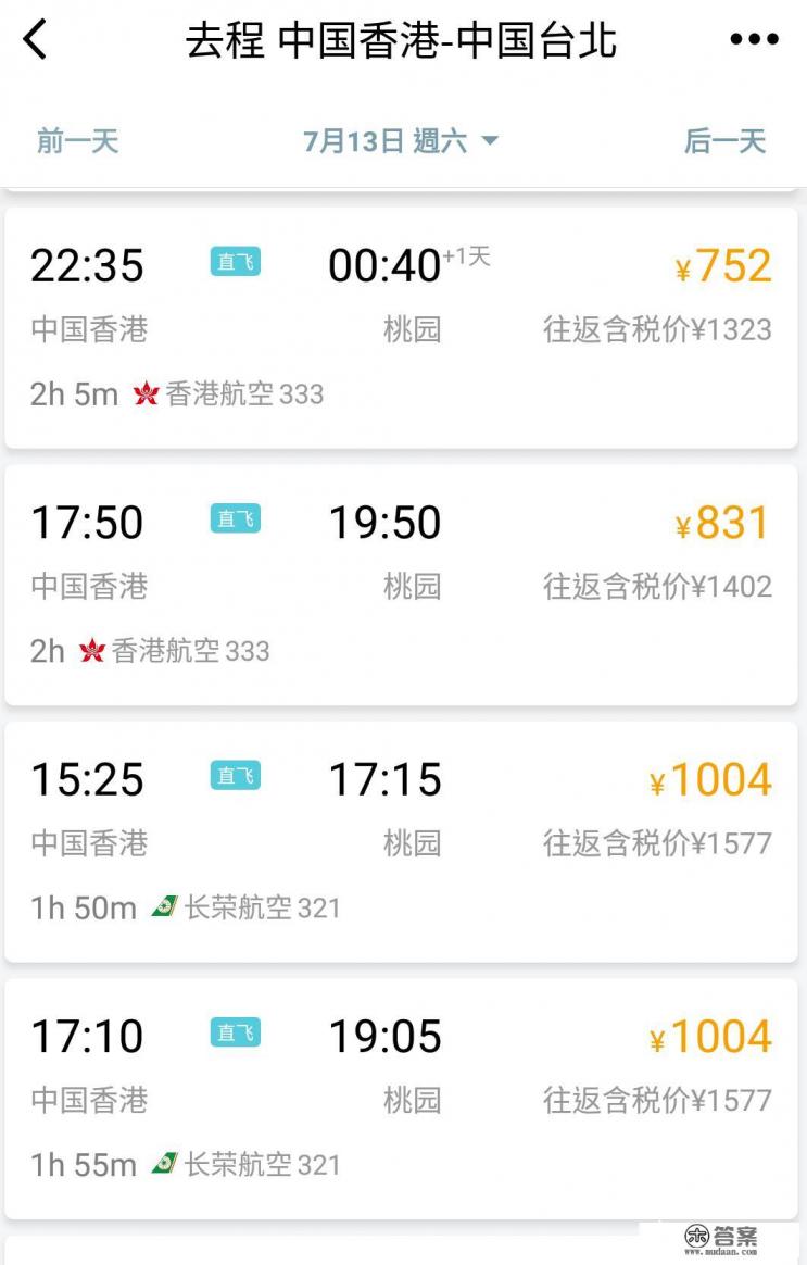 去台湾旅游，机票贵吗？大概需要多少钱呢？