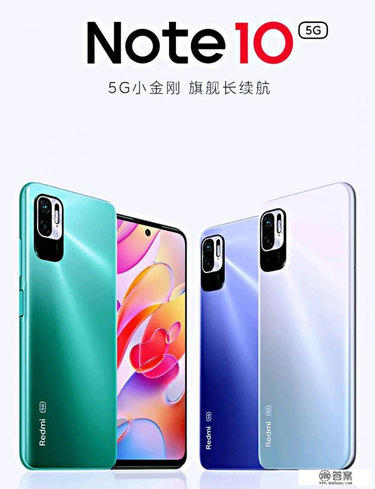 红米note10售价？
