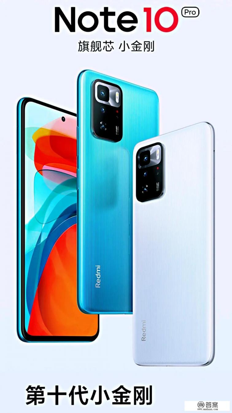 红米note10售价？