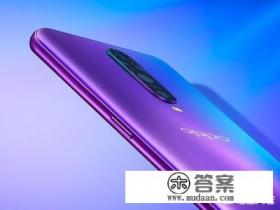 oppor17Pro好用吗？