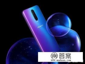 oppor17Pro好用吗? oppor17Pro好用吗?